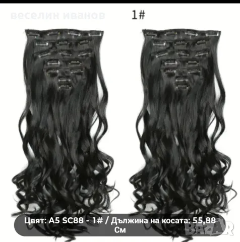 екстеншън 3 нива с клипси -45см, снимка 7 - Продукти за коса - 45714696