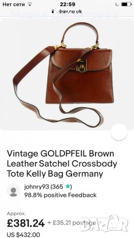 Luxury чанта Goldpfeil  West Germany 🇩🇪(чанта Kelly), снимка 7 - Чанти - 38089305