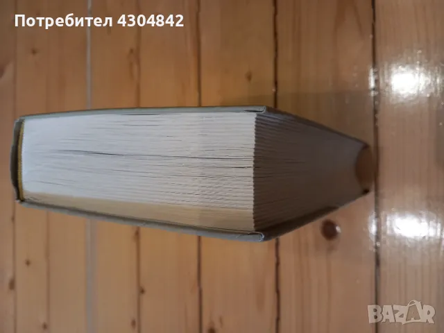 Книга Обща теория на заетоста и парите, снимка 4 - Специализирана литература - 48497644