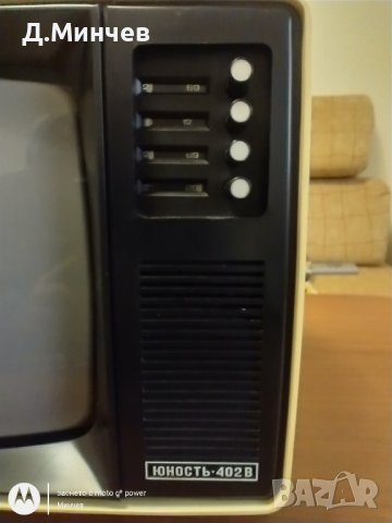 ЮНОСТЬ 402В, снимка 2 - Телевизори - 43096705