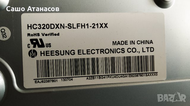 LG 32LN536B със счупена матрица ,LGP32-13PL1 ,EAX64891403(1.0) ,6870C-0370A ,HC320DXN-SLFH1-21XX, снимка 6 - Части и Платки - 27343846