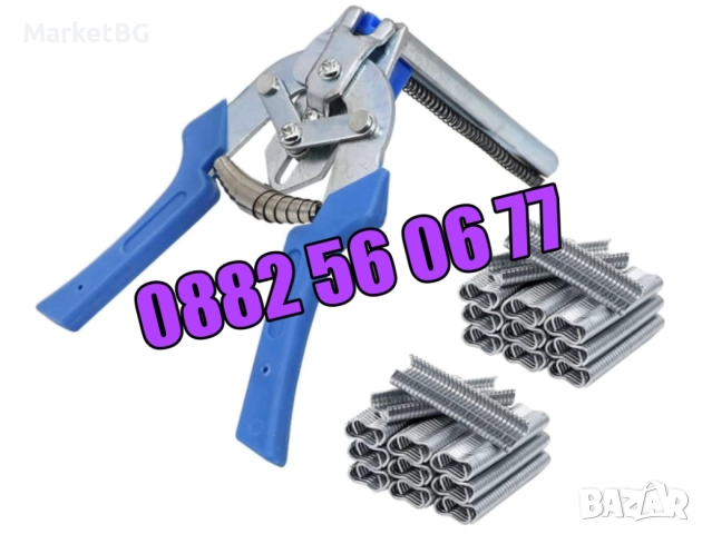 Клещи за връзване на колбаси,клещи за връзване на луканки + 1200 скоби