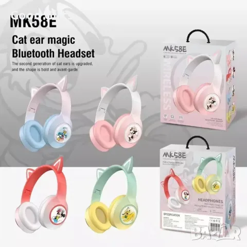 Безжични Bluetooth Слушалки Мики Маус и Мини Маус, LED Светещи