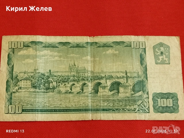 Две банкноти ЧЕХОСЛОВАКИЯ,РУСИЯ редки уникати за КОЛЕКЦИЯ ДЕКОРАЦИЯ 53285, снимка 6 - Нумизматика и бонистика - 53186008