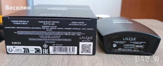 Парфюм Lalique White In Black EDP 125 ml., снимка 3 - Мъжки парфюми - 51625703