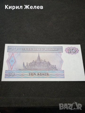 Банкнота Мианмар - 13068, снимка 3 - Нумизматика и бонистика - 28111048