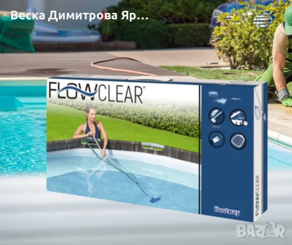 Комплект за поддръжка на надземен басейн, Bestway Flowclear, снимка 6 - Други - 49403901