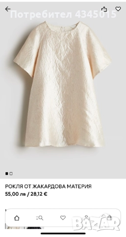 Детска рокля H&M, снимка 4 - Детски рокли и поли - 52949513