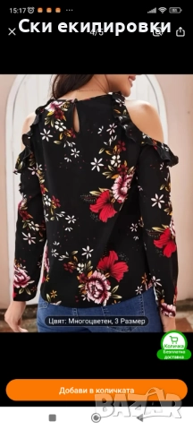 Дамска блуза С размер, снимка 5 - Туники - 51547033