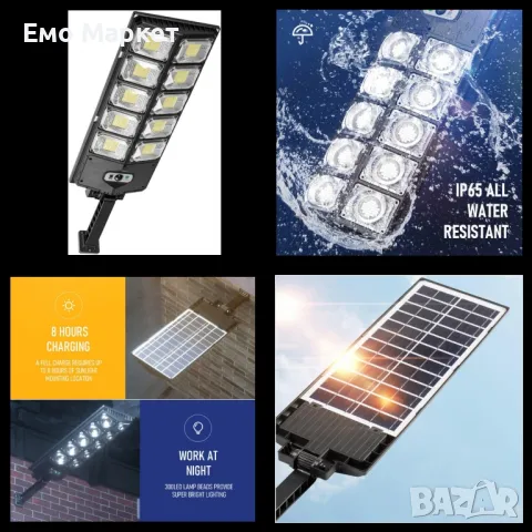 Соларна лампа W789B-5 – Мощно и ефективно LED осветление