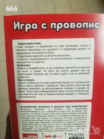 Игра , снимка 2 - Настолни игри - 43391064