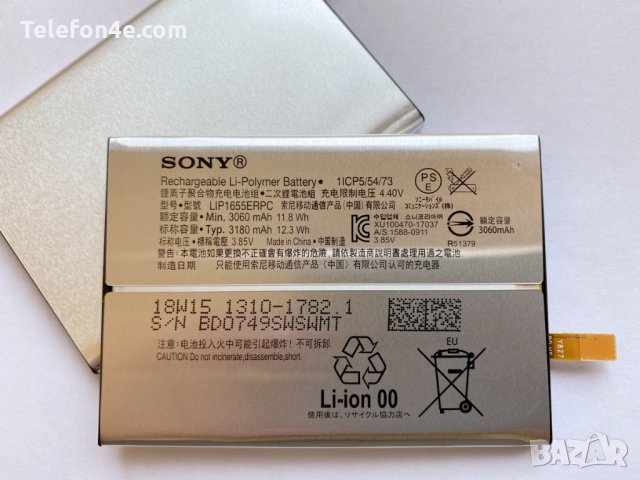 Батерия за Sony Xperia XZ2 H8216 LIP1655ERPC, снимка 4 - Оригинални батерии - 28243530