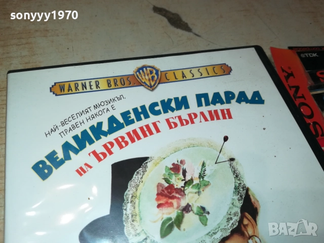 ВЕЛИКДЕНСКИ ПАРАД ДВД 2009250406, снимка 10 - DVD филми - 51774535