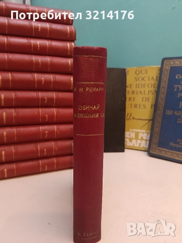 Огнени гори - Емилио Салгари (луксозна изработка), снимка 3 - Художествена литература - 52692213