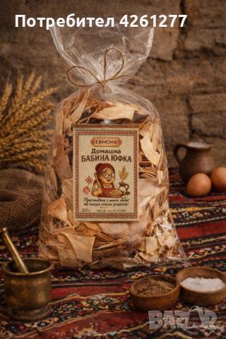 Домашна бабина Юфка , снимка 3 - Домашни продукти - 52977821