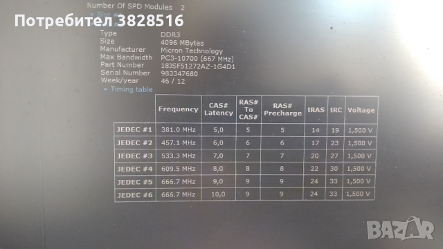 Рам памет EDGE 4GB DDR3 10700 1333 MHz
EDGE , снимка 4 - RAM памет - 44921004