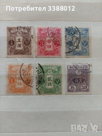 Япония 1913 г., снимка 1 - Филателия - 36808678
