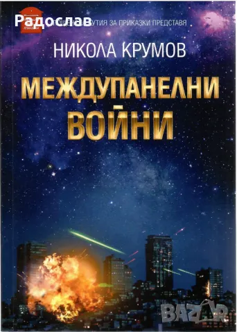 Книги за личностно развитие, снимка 12 - Специализирана литература - 29684751