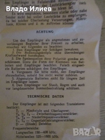 Документи на транзистор "Селга", снимка 5 - Колекции - 31922672