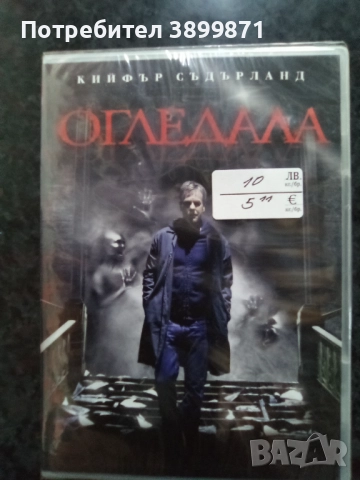 Продавам филми на двд цена 10 лева, снимка 16 - DVD филми - 52274367