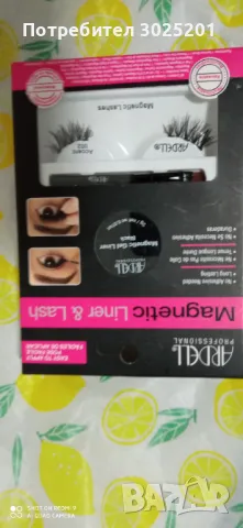 Мигли за Очи Магнитни, снимка 4 - Козметика за лице - 47804895