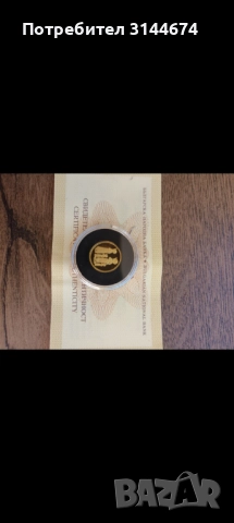 Продавам 2бр златни монети, снимка 1