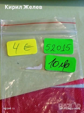 Медал от соца 100г. От рождението на Георги Димитров за КОЛЕКЦИЯ 52015, снимка 7 - Антикварни и старинни предмети - 53258161