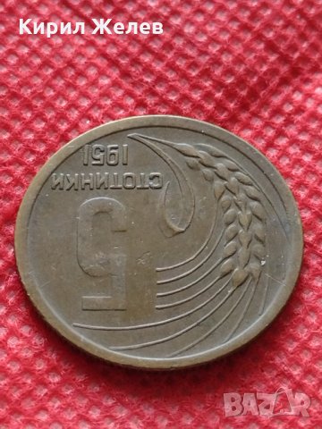 Монета 5 стотинки 1951г. от соца за колекция декорация - 25091, снимка 5 - Нумизматика и бонистика - 35185324