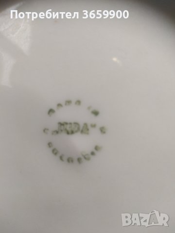 Чинии за супа, от 70-те, снимка 4 - Чинии - 43697922
