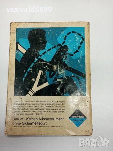 "STRASSEN 1968", снимка 3 - Енциклопедии, справочници - 43816339