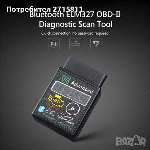 Автомобилна диагностика Bluetooth V1.5 Mini Elm327 OBD2 , снимка 1 - Друга електроника - 44848191