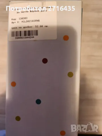 Въртележка за бебешка кошара или легълце !, снимка 5 - Музикални играчки - 49416411