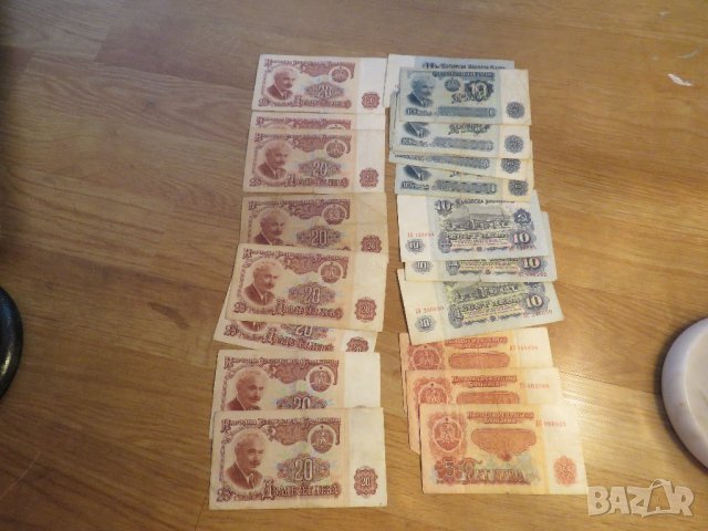 Български банкноти, Български левове, стари банкноти български 5, 10 и 20 лв - общо 20 бр 