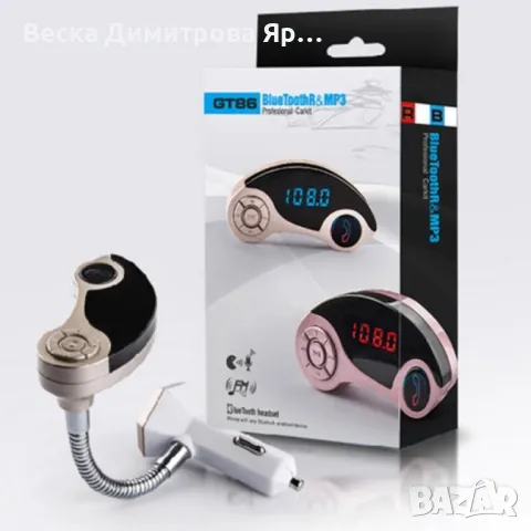 Зарядно и предавател в едно с изключително як дизайн GT86 HF16, снимка 4 - Оригинални зарядни - 47816398