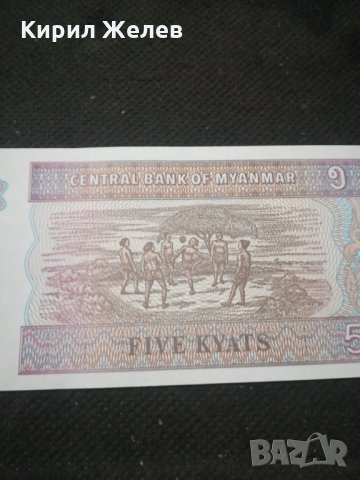 Банкнота Мианмар - 10258, снимка 2 - Нумизматика и бонистика - 27537996