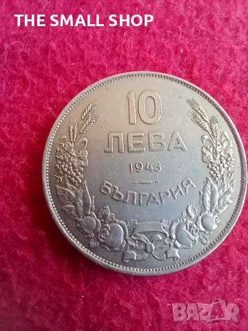 10 лева 1943 AU/UNC за колекция