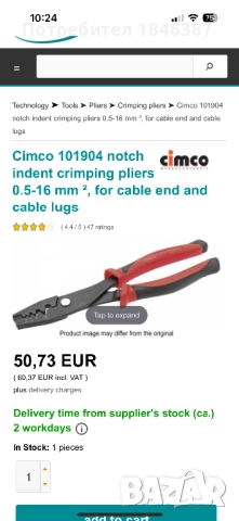 Кримпващи клещи Cimco Germany, снимка 4 - Клещи - 51843520