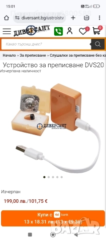 Устройство за преписване DVS20 , снимка 5 - Друга електроника - 52802038