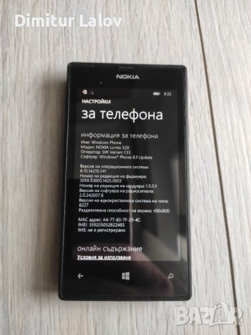 Телефон Nokia Lumia 520, снимка 4 - Nokia - 43183301