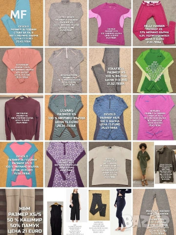 МЕРИНО ВЪЛНА ЗА ЖЕНИ РАЗМЕР XS