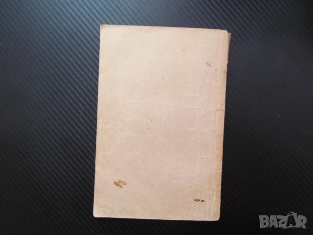 Българи от старо време Любен Каравелов Възраждането традиции ценности българска класика изгодно, снимка 4 - Художествена литература - 53559674