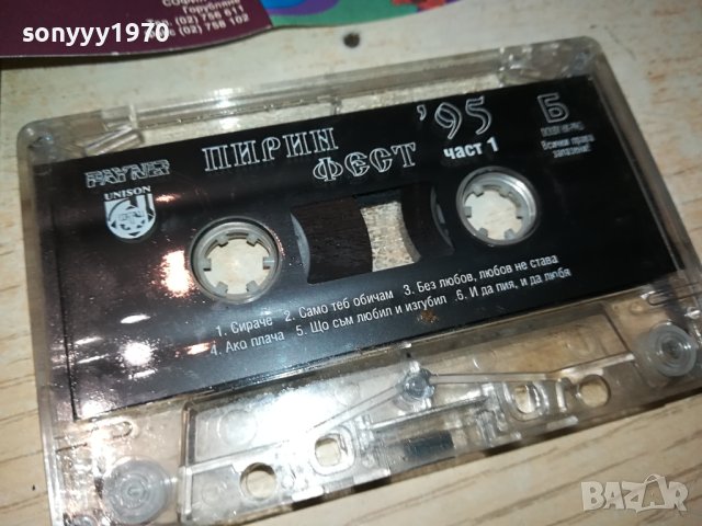 ПИРИН ФЕСТ 95 ОРИГИНАЛНА КАСЕТА 1012231925, снимка 6 - Аудио касети - 43354145