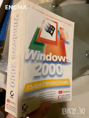 Книги , снимка 8 - Художествена литература - 49186088