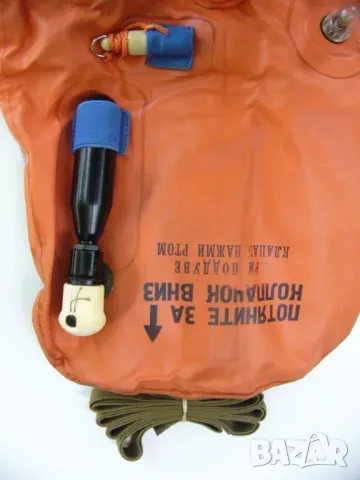 НОВ К-т Руска Военна Авиационна Спасителна ЖИЛЕТКА Пилотска СССР Надуваща с Патрон Маяк Лампа БАРТЕР, снимка 6 - Антикварни и старинни предмети - 49377684
