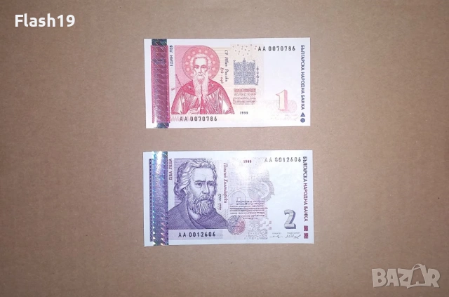 България 1 / 2 лева 1999 UNC (виж описанието)