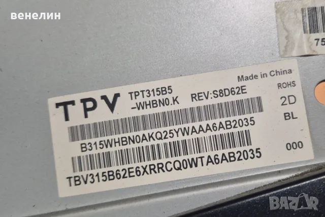 powerboard  715G7734-P01-001-002M PHILIPS 32PHS5301/12, снимка 2 - Части и Платки - 48547388