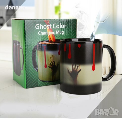 1336 Магическа зловеща чаша ЗОМБИ ДУХ 300ml