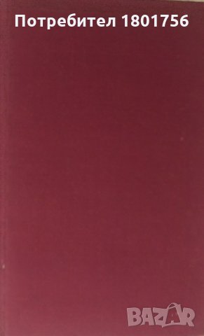 Избрани творби в два тома - Габриел Гарсия Маркес, снимка 7 - Художествена литература - 29073059