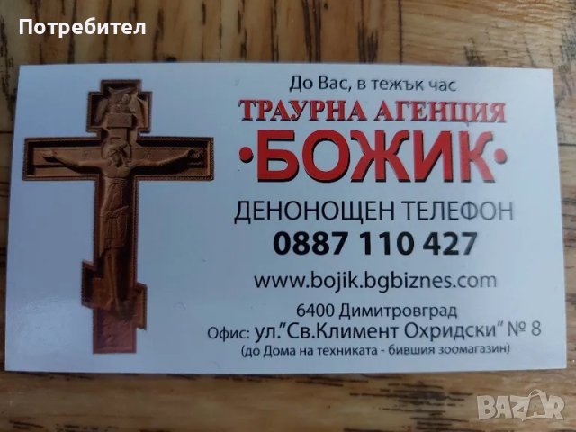 Списания, визитки, календарчета, плакати, кибрити, снимка 7 - Колекции - 19487323