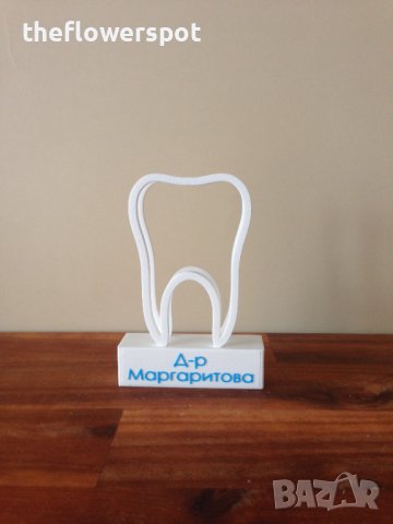 Подарък за стоматолози и зъботехници - визитник под форма на зъбчета